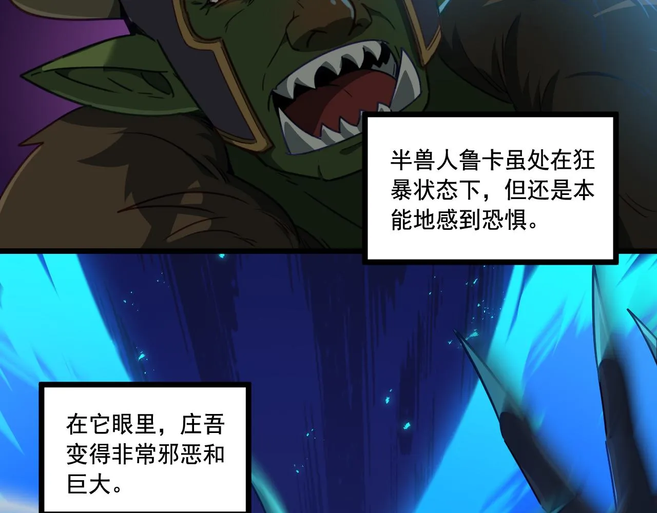 第11话 转职恶魔猎手 第40页