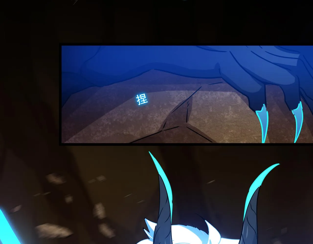 第11话 转职恶魔猎手 第51页