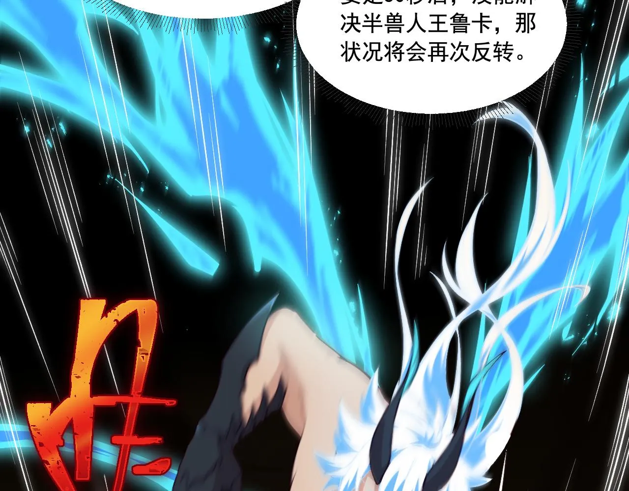 第11话 转职恶魔猎手 第68页