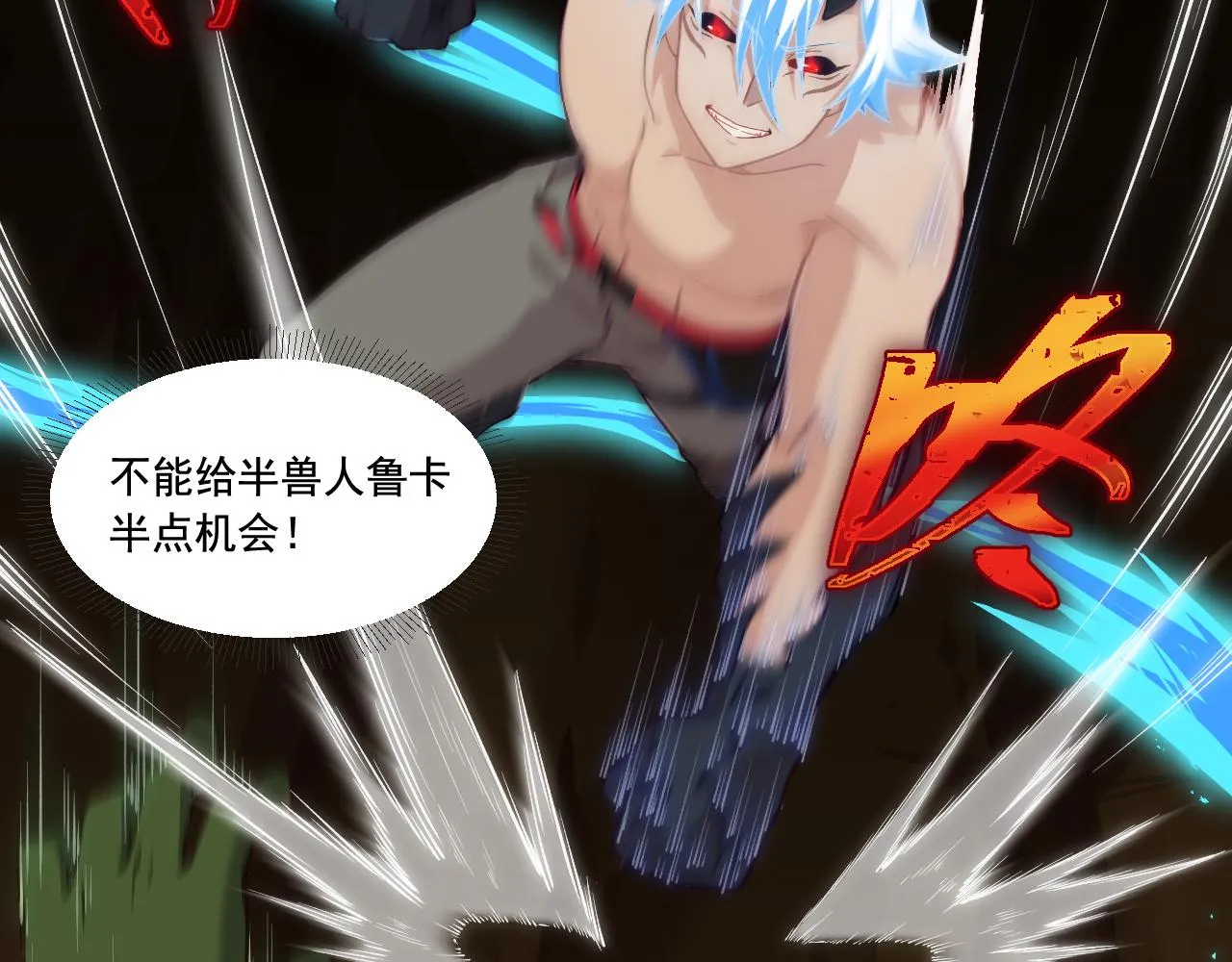第11话 转职恶魔猎手 第69页