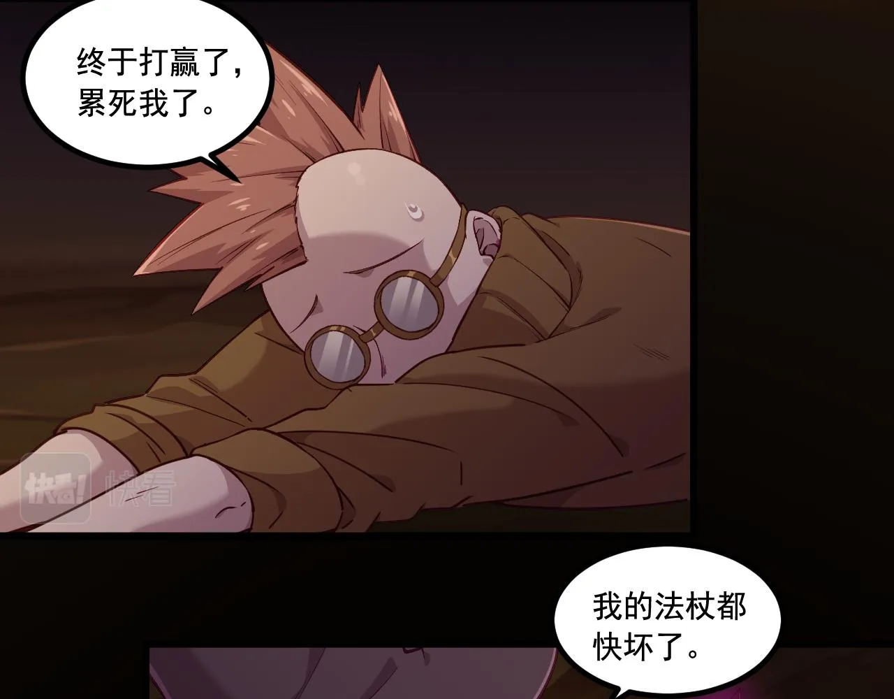 第11话 转职恶魔猎手 第76页