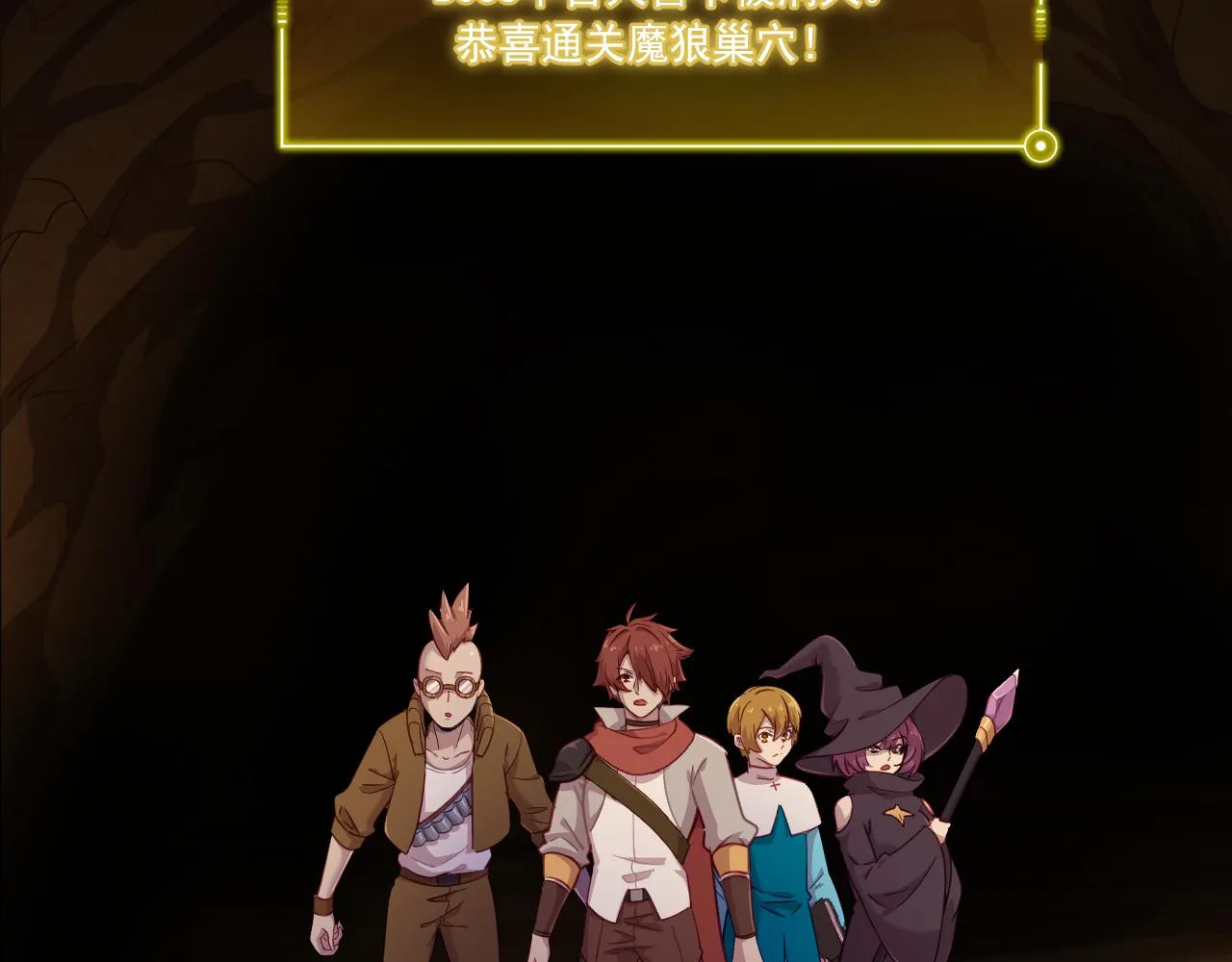 第11话 转职恶魔猎手 第82页