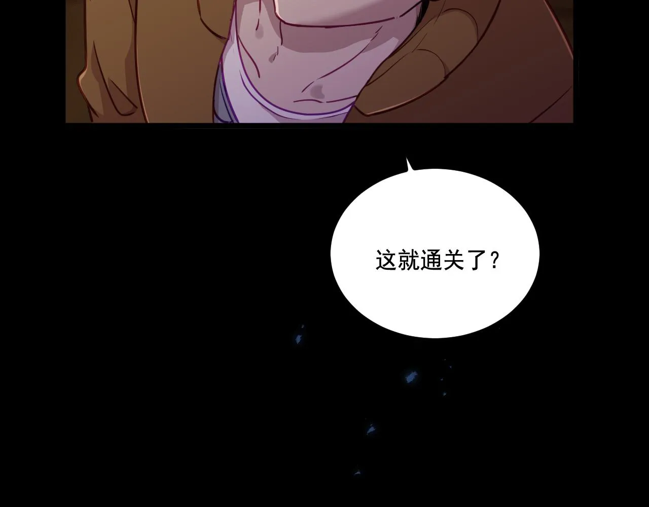 第11话 转职恶魔猎手 第85页