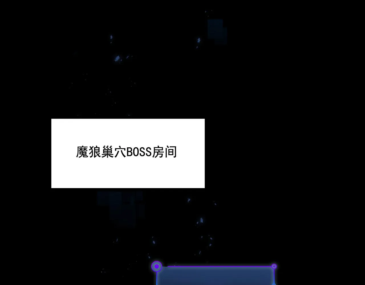 第11话 转职恶魔猎手 第86页