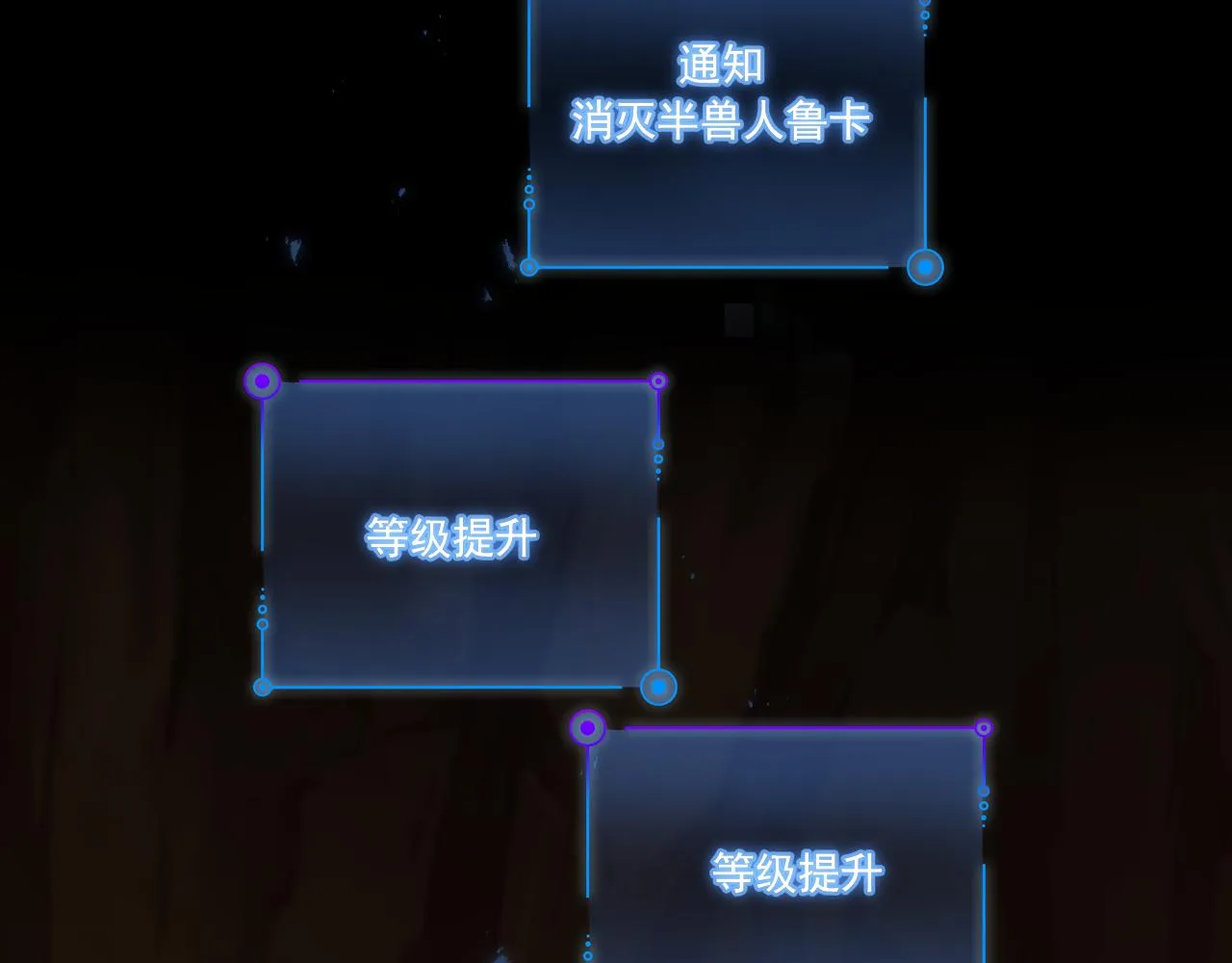 第11话 转职恶魔猎手 第87页