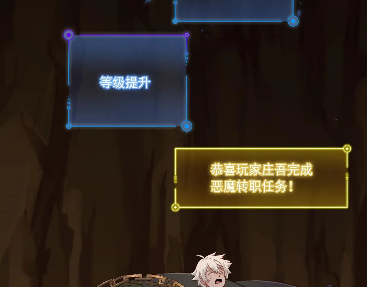 第11话 转职恶魔猎手 第88页
