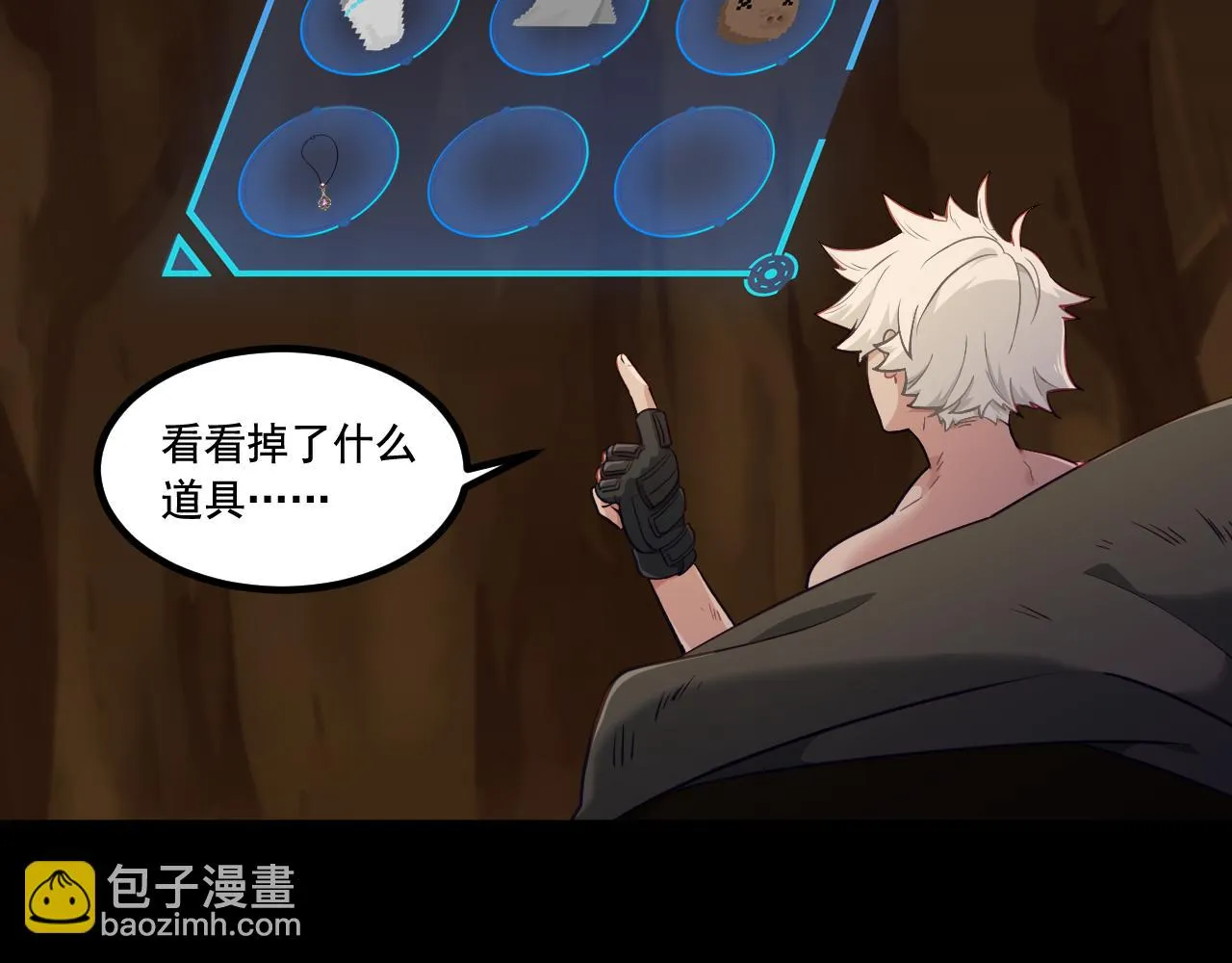 第11话 转职恶魔猎手 第92页