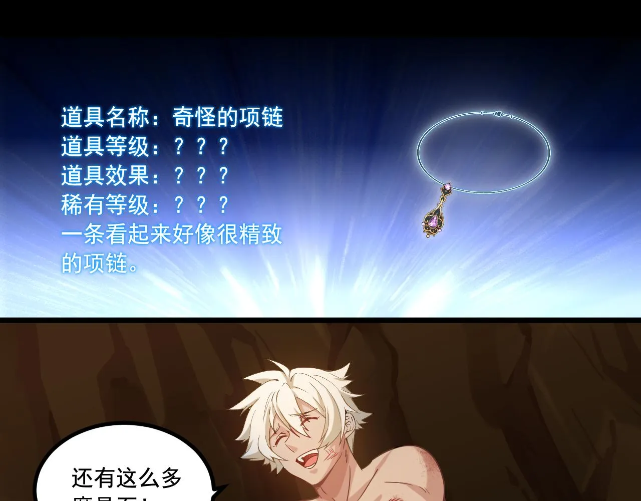 第11话 转职恶魔猎手 第93页