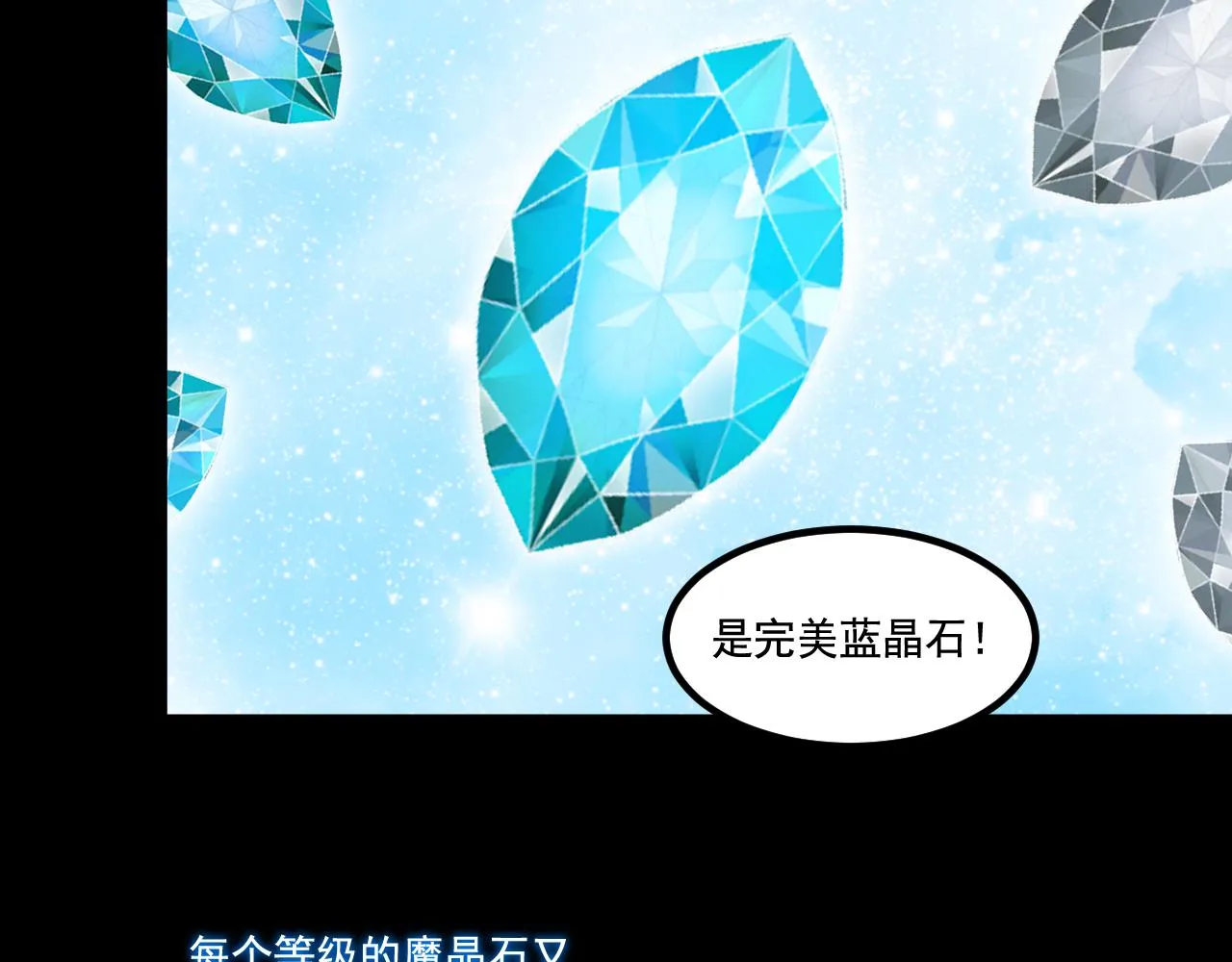 第11话 转职恶魔猎手 第95页