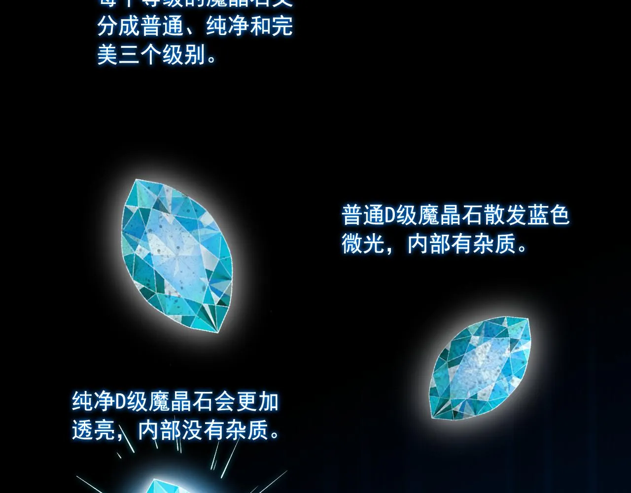 第11话 转职恶魔猎手 第96页