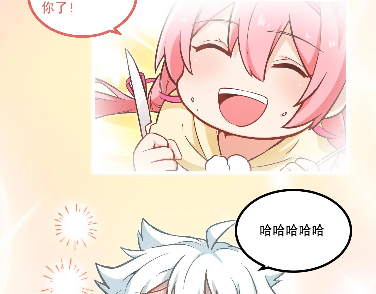 第11话 转职恶魔猎手 第100页