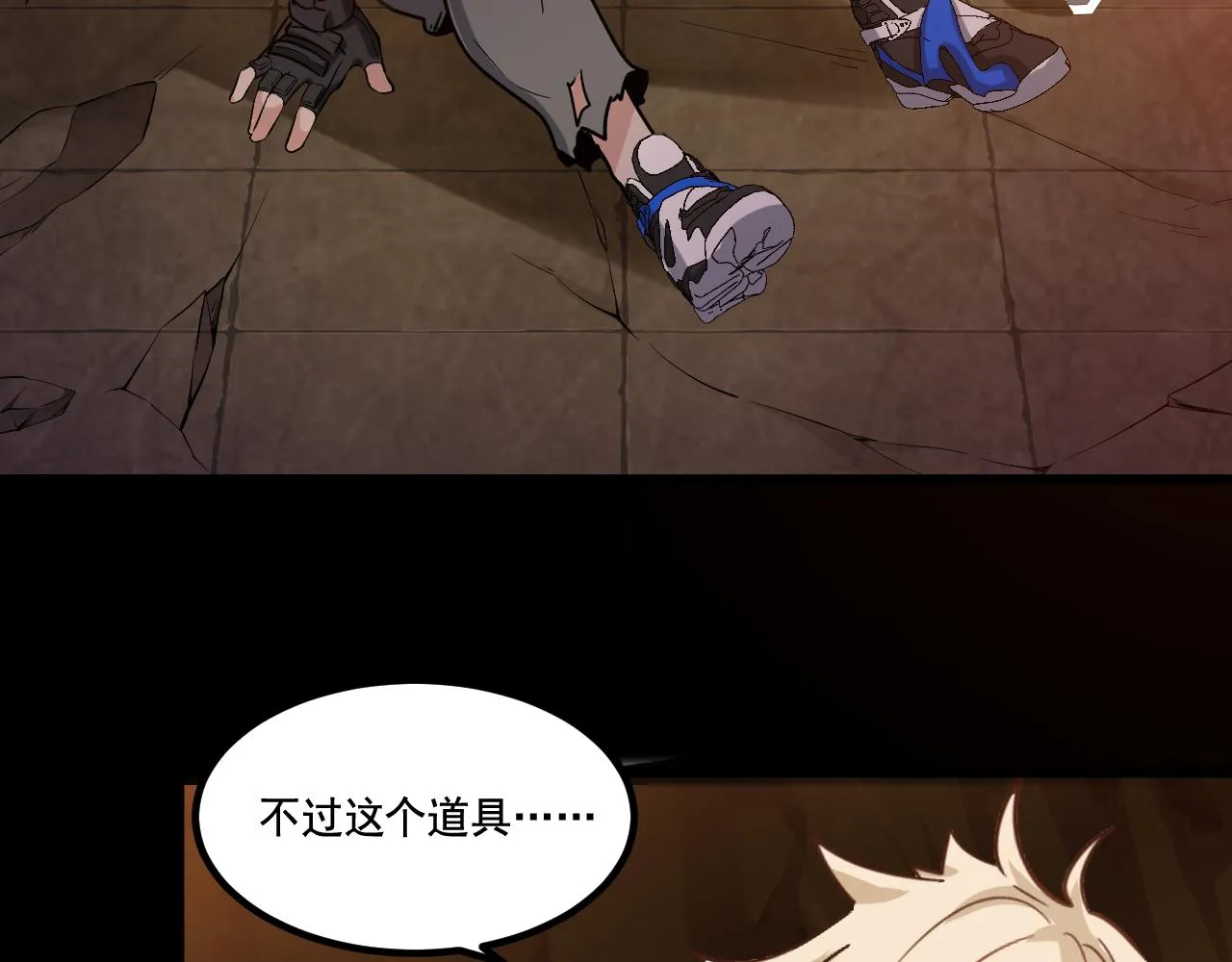 第11话 转职恶魔猎手 第103页