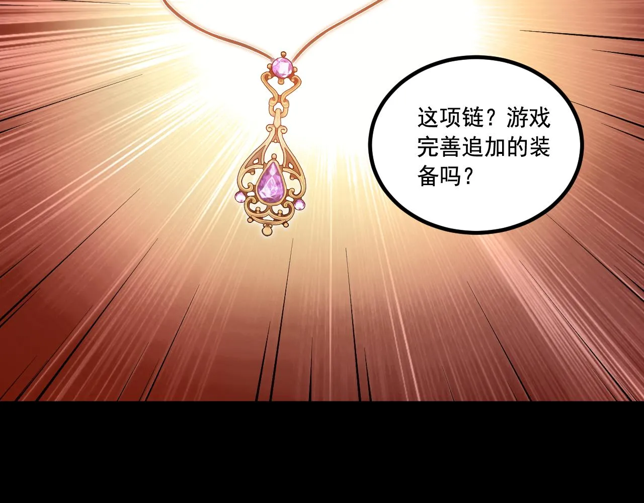 第11话 转职恶魔猎手 第107页