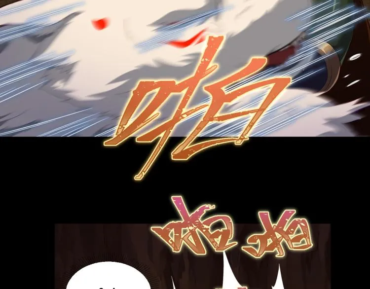 第10话 BOSS战！激战！ 第32页