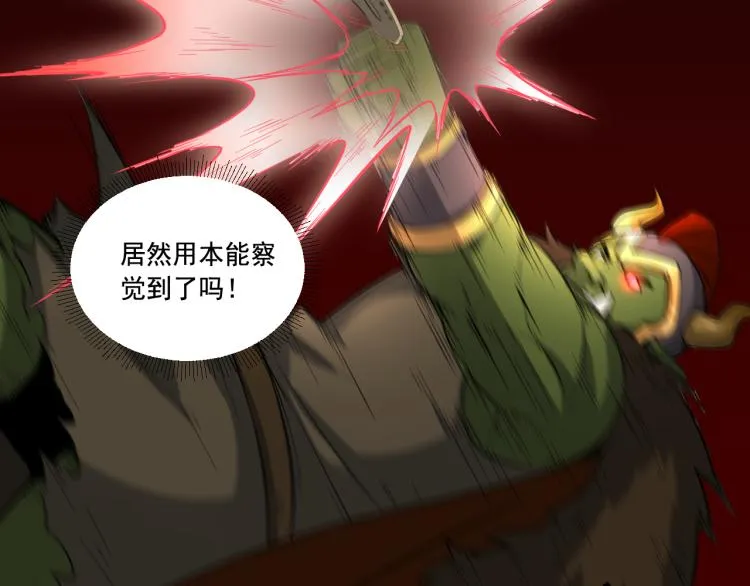 第10话 BOSS战！激战！ 第61页
