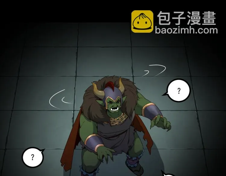 第10话 BOSS战！激战！ 第69页