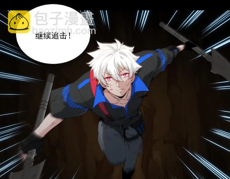 第10话 BOSS战！激战！ 第77页