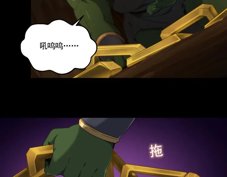 第10话 BOSS战！激战！ 第79页