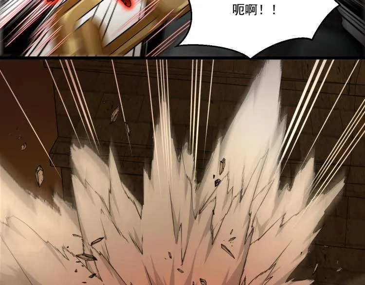第10话 BOSS战！激战！ 第85页