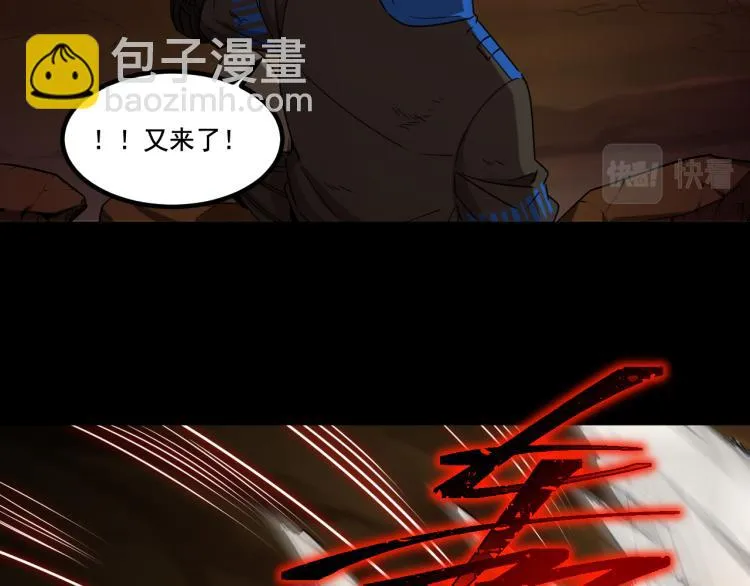 第10话 BOSS战！激战！ 第92页