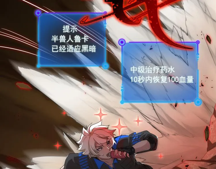 第10话 BOSS战！激战！ 第93页