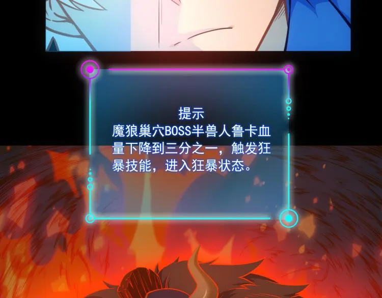第10话 BOSS战！激战！ 第105页