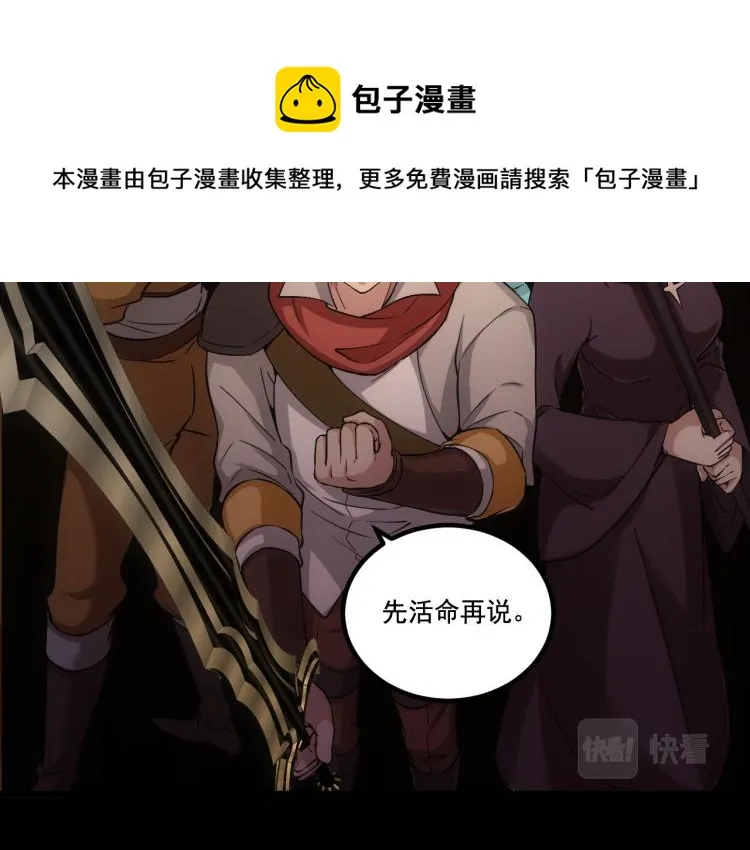 第9话 半兽人鲁卡 第13页