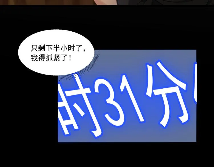 第9话 半兽人鲁卡 第18页
