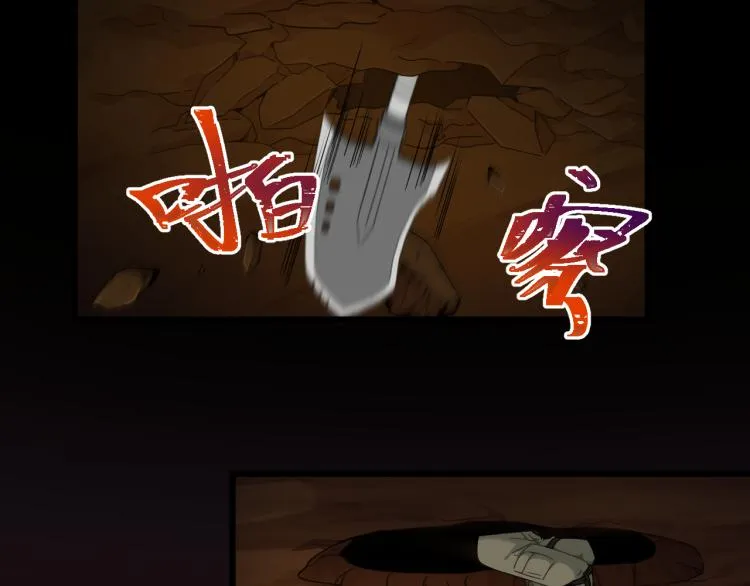 第9话 半兽人鲁卡 第20页