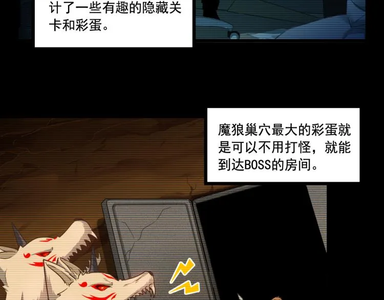第9话 半兽人鲁卡 第29页