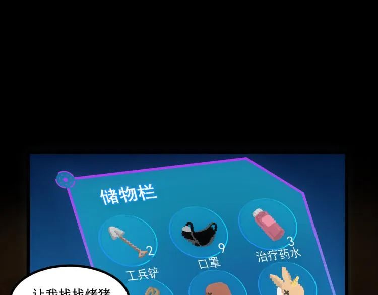 第9话 半兽人鲁卡 第32页