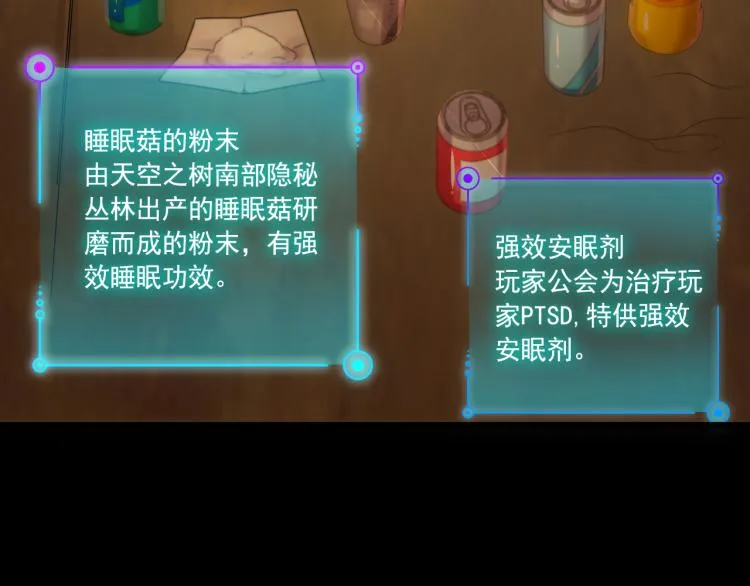 第9话 半兽人鲁卡 第35页