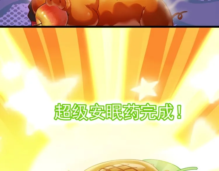 第9话 半兽人鲁卡 第37页