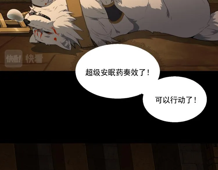第9话 半兽人鲁卡 第52页