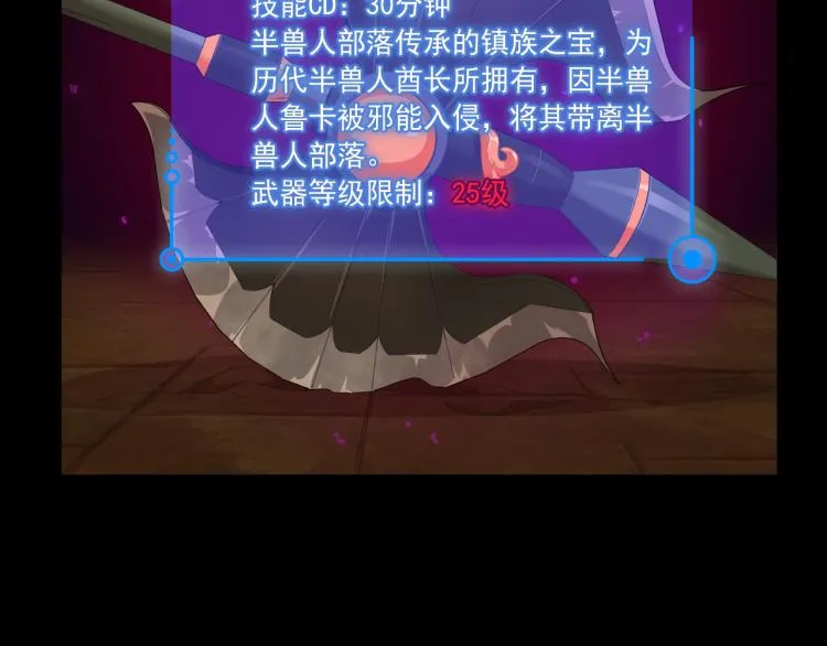 第9话 半兽人鲁卡 第58页