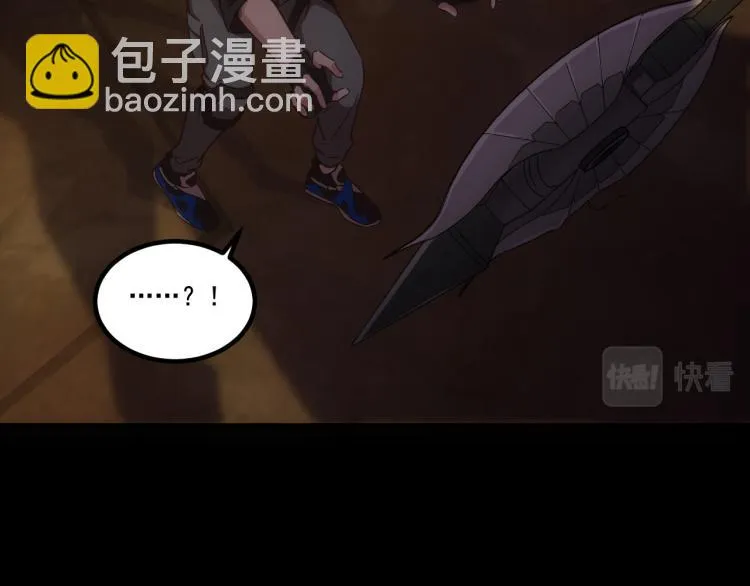第9话 半兽人鲁卡 第61页