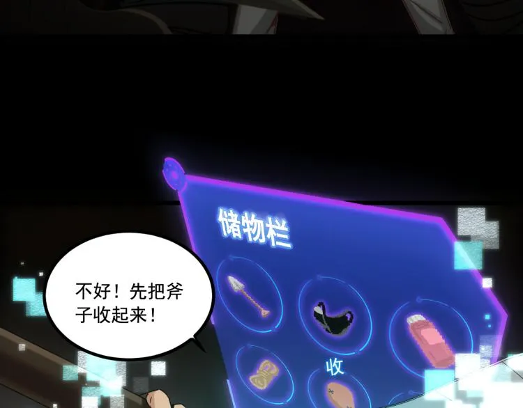 第9话 半兽人鲁卡 第65页