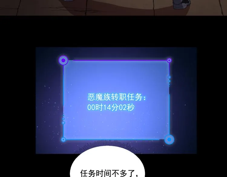 第9话 半兽人鲁卡 第86页