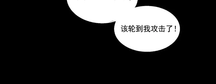 第9话 半兽人鲁卡 第87页