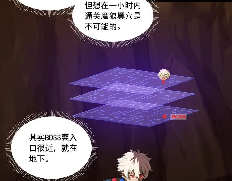 第8话 队友祭天，法力无边 第6页