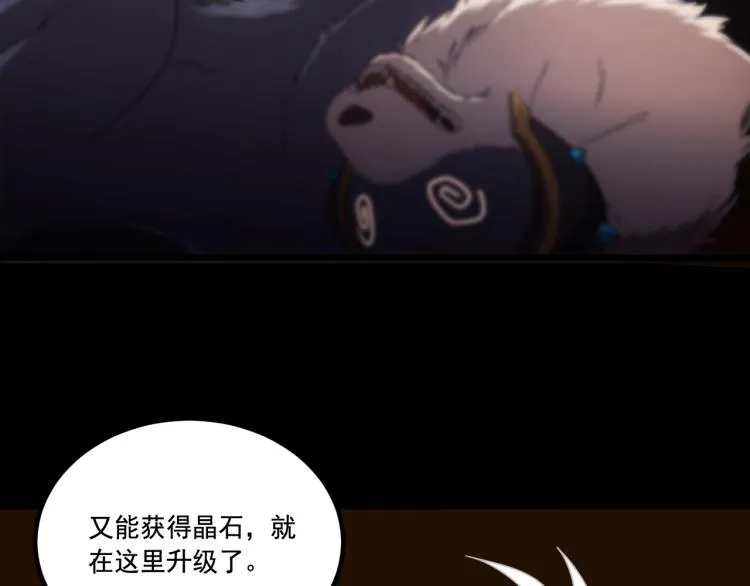 第8话 队友祭天，法力无边 第31页