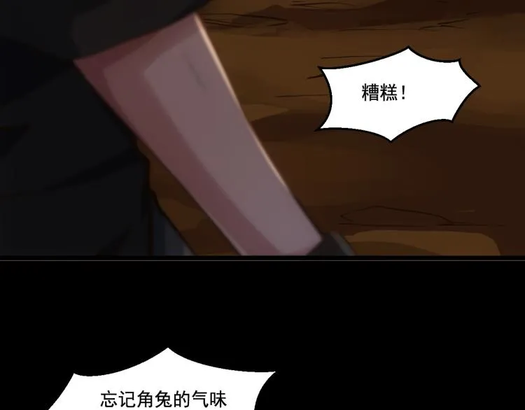 第8话 队友祭天，法力无边 第36页