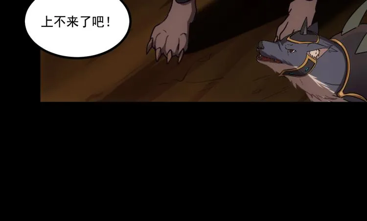 第8话 队友祭天，法力无边 第41页