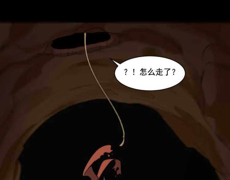 第8话 队友祭天，法力无边 第42页