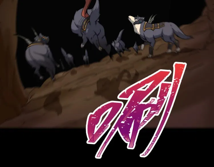 第8话 队友祭天，法力无边 第43页