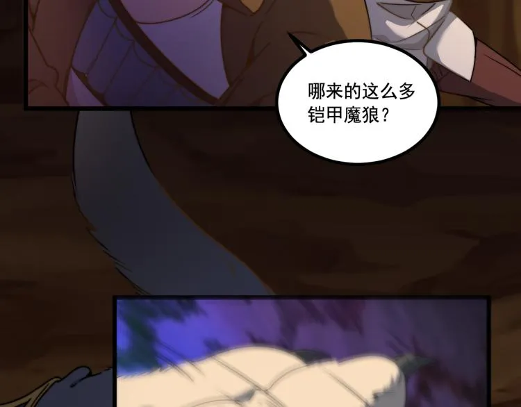 第8话 队友祭天，法力无边 第53页