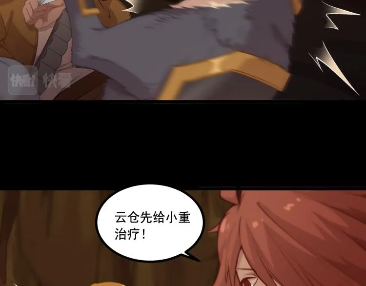 第8话 队友祭天，法力无边 第60页