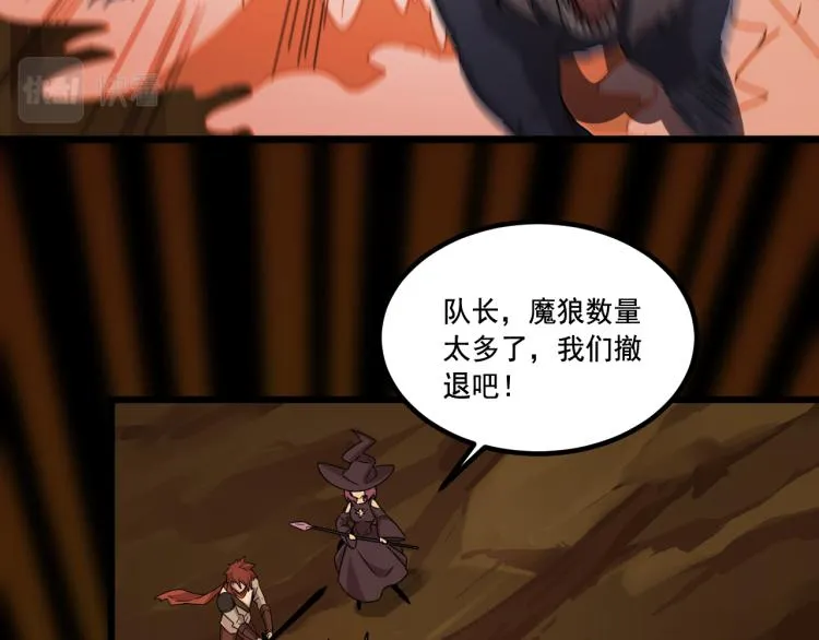 第8话 队友祭天，法力无边 第72页