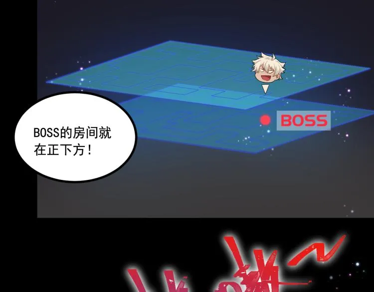 第8话 队友祭天，法力无边 第90页