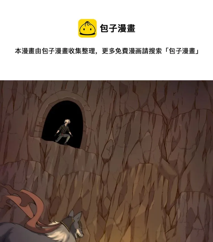 第8话 队友祭天，法力无边 第98页